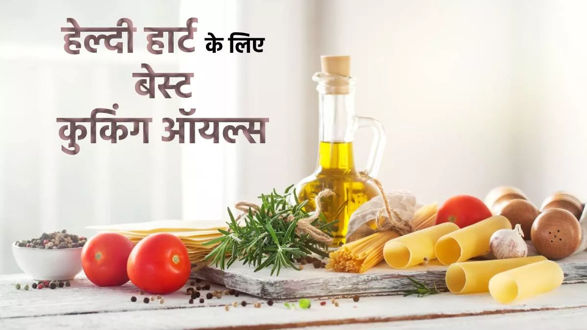 Best Cooking Oil For Heart: